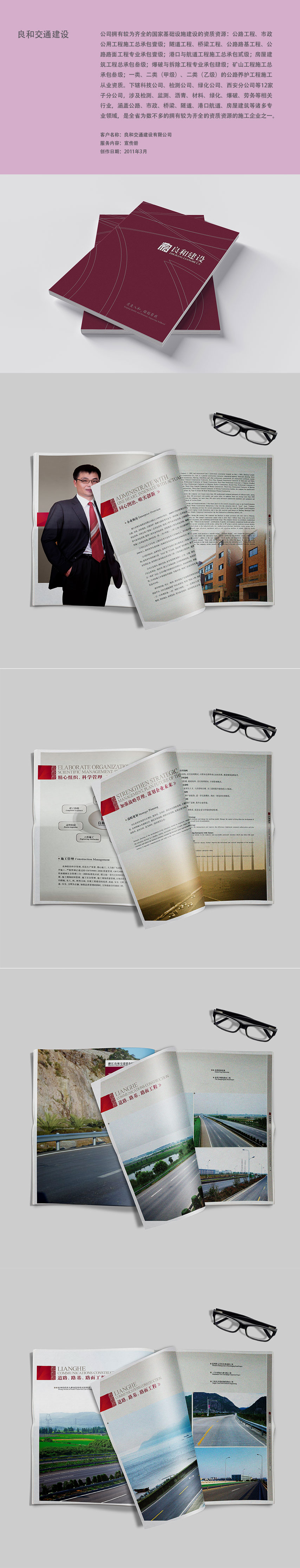 良和建设.jpg
