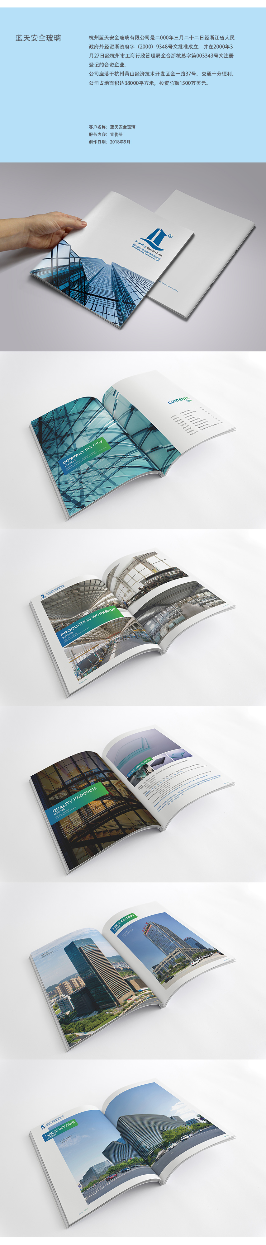 蓝天玻璃.jpg